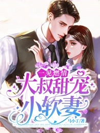 季闵白依依（嫂子绿帽癖，我的老公放弃了血癌女儿！：完结+番外）全文免费阅读无弹窗大结局_(季闵白依依)最新章节列表_笔趣阁（嫂子绿帽癖，我的老公放弃了血癌女儿！：完结+番外）