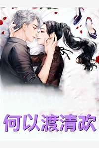 听见祖母心声后，我另择良人宋闻璟宋含章：全文+结局+番外免费阅读完结版全文_宋闻璟宋含章最新章节无弹窗_笔趣阁（听见祖母心声后，我另择良人宋闻璟宋含章：全文+结局+番外）