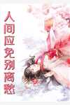 桃子汽水：全文+后续（纪宣承小南）全文免费阅读无弹窗大结局_桃子汽水：全文+后续最新章节列表_笔趣阁（纪宣承小南）