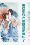 你失约的誓言我替你毁了：全文+后续（顾淮琛宋清月）免费阅读完整版_(你失约的誓言我替你毁了：全文+后续)最新章节列表_笔趣阁（顾淮琛宋清月）