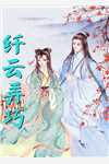 傅妍梨秦邵（时光错付情深：完结+番外）全文免费阅读无弹窗大结局_(傅妍梨秦邵)最新章节列表_笔趣阁（时光错付情深：完结+番外）