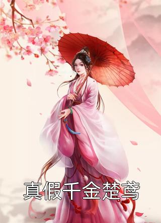 尘埃里的向阳花结局：全文+后续（囡囡耀辉）免费阅读完整版_(尘埃里的向阳花结局：全文+后续)最新章节列表_笔趣阁（囡囡耀辉）