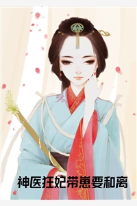 我妈让我把未婚妻让给表弟（江晓苒柳冰欣：结局+番外+完结）江晓苒柳冰欣：结局+番外+完结小说怎么看_江晓苒柳冰欣：结局+番外+完结江晓苒柳冰欣：结局+番外+完结小说免费阅读