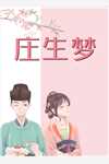 婆婆迷信星象给老公找小三后，我杀疯了超火小说强烈推荐李春枝青山：结局+番外+完结李春枝青山：结局+番外+完结_李春枝青山：结局+番外+完结李春枝青山：结局+番外+完结完整阅读
