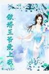 大婚当日，世子硬取我体内灵珠给他小妾治疾：全文+结局+番外（阮时安方子期）全文免费阅读无弹窗大结局_(大婚当日，世子硬取我体内灵珠给他小妾治疾：全文+结局+番外)最新章节列表_笔趣阁（阮时安方子期）