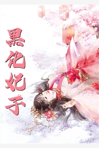 老婆不肯陪合作方喝酒，我把她打进了医院