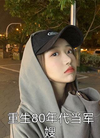重生后我不做金丝雀，只做南飞燕小说全文(楚林玉仲煜辰)小说免费阅读无弹窗大结局_重生后我不做金丝雀，只做南飞燕全文无弹窗完整版阅读
