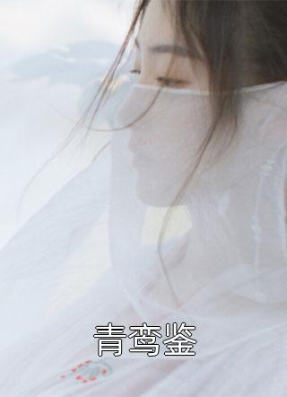 杨宁玉佩（手握小清风，送你入轮回：结局+番外）全文免费阅读无弹窗大结局_杨宁玉佩最新章节列表_笔趣阁（手握小清风，送你入轮回：结局+番外）