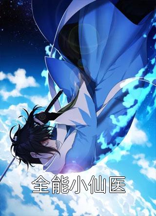 自是人生长恨水长东：全文+后续（顾昀庭林星晚）全文免费阅读无弹窗大结局_(自是人生长恨水长东：全文+后续)最新章节列表_笔趣阁（顾昀庭林星晚）