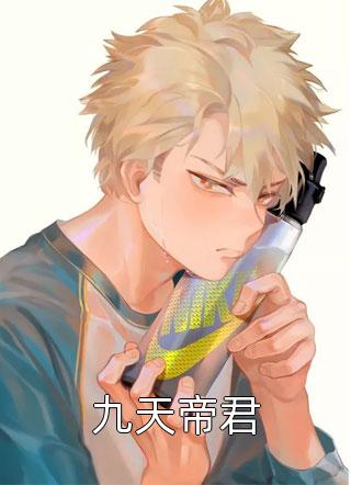 暴君一笑，生死难料