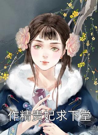半生窝囊，半生癫狂