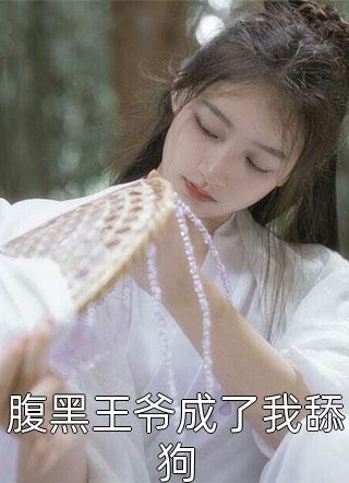 带着兵权另娶后，皇女前妻悔疯了：全文+后续+结局（李怀柔珍妃）全文免费阅读无弹窗大结局_带着兵权另娶后，皇女前妻悔疯了：全文+后续+结局最新章节列表_笔趣阁（带着兵权另娶后，皇女前妻悔疯了：全文+后续+结局）