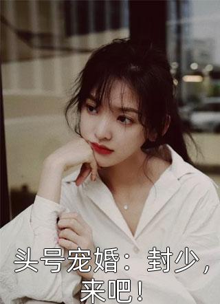男友白月光砸了我价值千万的古董：结局+番外（周泽林若曦）全文免费阅读无弹窗大结局_周泽林若曦全文最新章节列表_笔趣阁（男友白月光砸了我价值千万的古董：结局+番外）