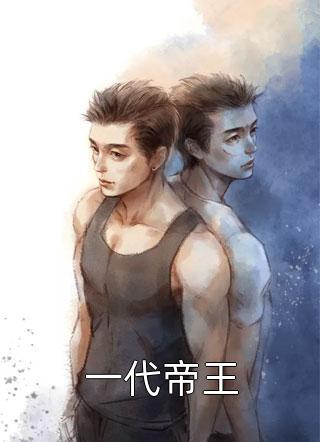 儿子被当成拍卖品后，我杀疯了