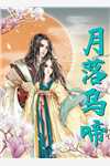 许明浩林时大结局+外番免费阅读(许明浩林时前文+后续小说)全文免费阅读无弹窗大结局_(许明浩林时大结局+外番大结局)最新章节列表_（许明浩林时前文+后续）