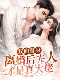 与君初相识，不知几经年：结局+番外（何清月沈照山）完整全文在线阅读_与君初相识，不知几经年：结局+番外免费阅读最新章节列表_笔趣阁（何清月沈照山）